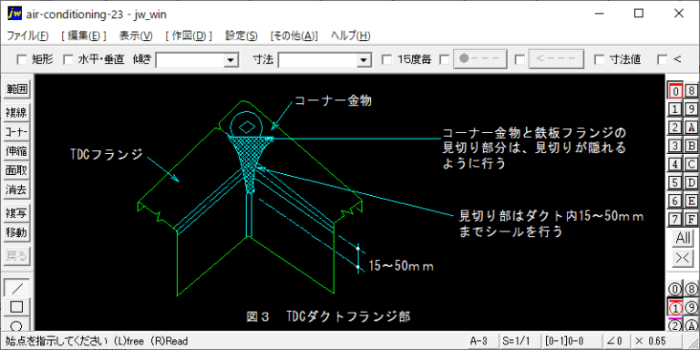 ダクト設備　ハゼ・接合・補強（シール施工）（2）