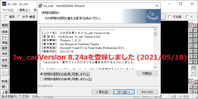 Jw_cad 8.24a