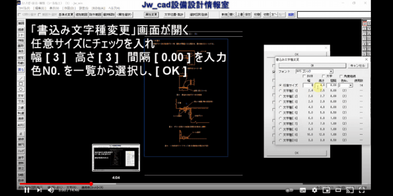 Jw cad 使い方 設備図面を操作編集