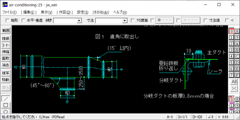 ダクト設備　長方形ダクトの分岐・拡大・縮小