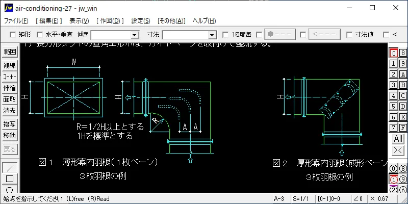 ダクト設備 長方形ダクトのエルボのガイドベーン並びに取付
