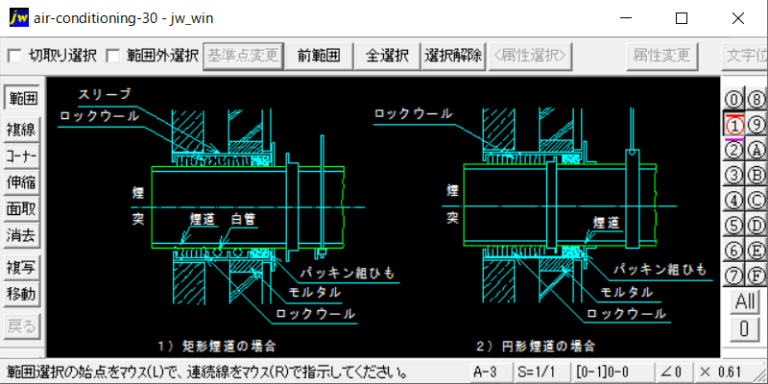 鋼板製煙道の伸縮部及び壁貫通部施工要領（国土交通省）