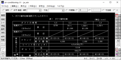 ステンレスダクト製作仕様(矩形ステンレスダクト)