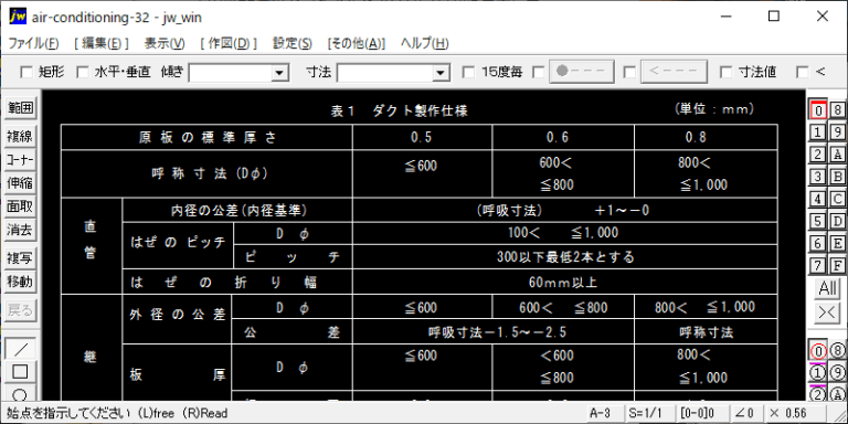 ステンレスダクト製作仕様（ステンレス製スパイラルダクト）