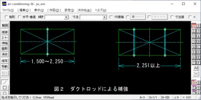 スプリンクラー集熱板取付け – 建築設備 SetsuBit