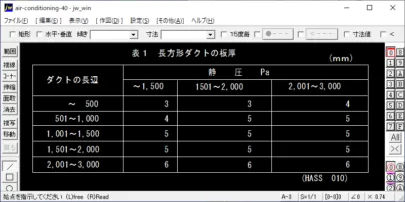 スプリンクラー集熱板取付け – 建築設備 SetsuBit