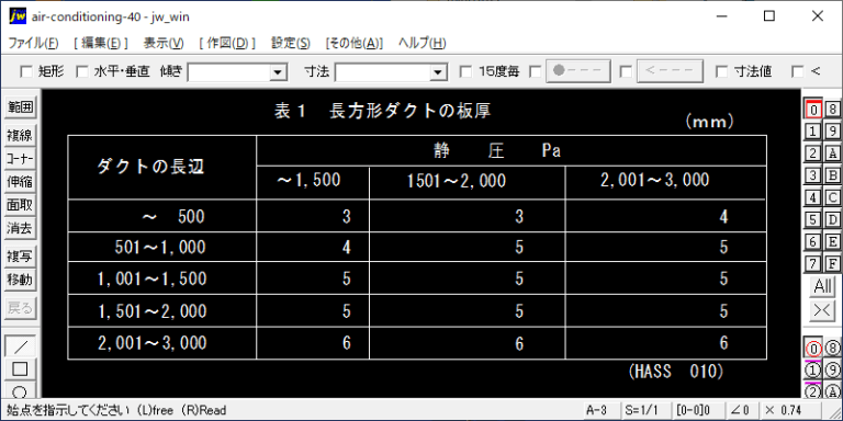 硬質塩化ビニルダクト製作仕様