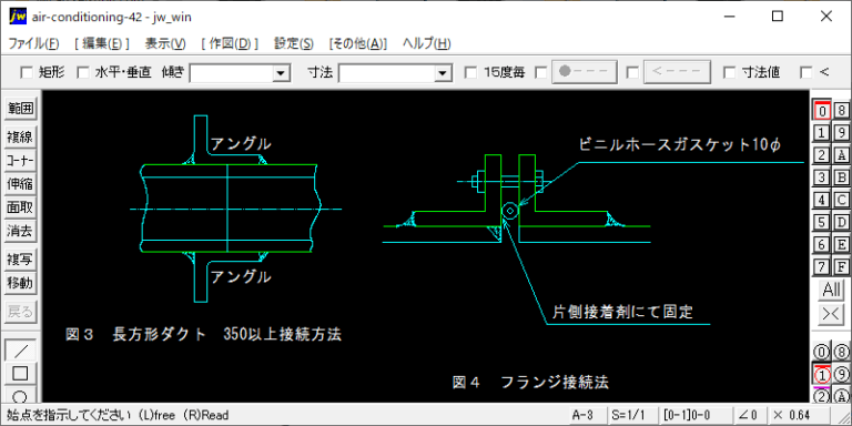 硬質塩化ビニルダクトの接続（2）