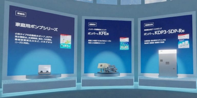 川本ポンプ デジタルショールーム