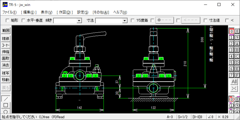 TR-5型 ミキシングバルブ