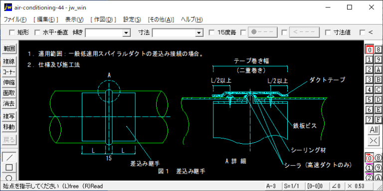 丸ダクトの接続