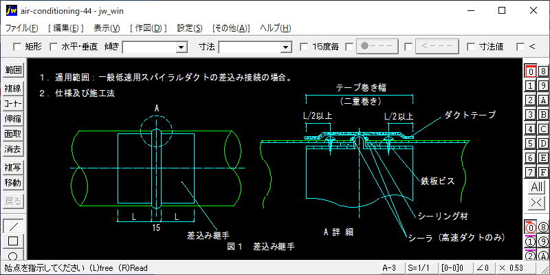 丸ダクトの接続