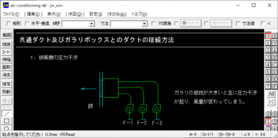 共通ダクト及びガラリボックスとのダクトの接続方法