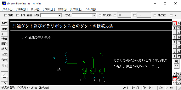 共通ダクト及びガラリボックスとのダクトの接続方法