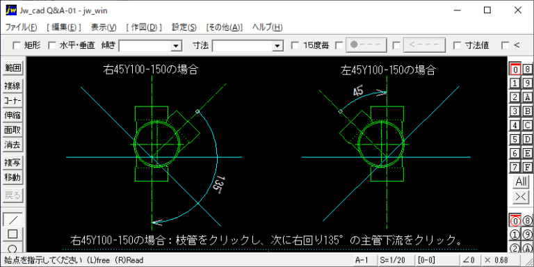 Jw_cad 線記号変形の小口径マス