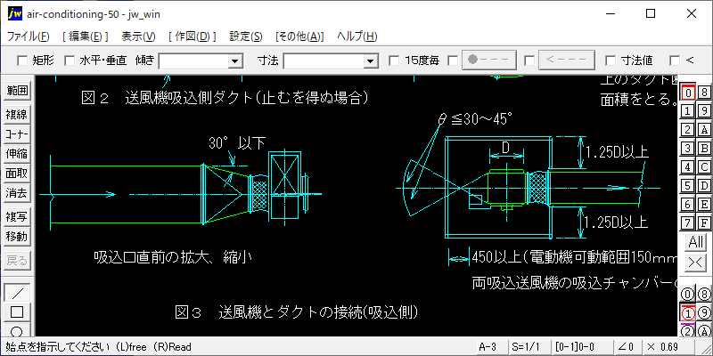 送風機吸込側ダクトの接続（2）