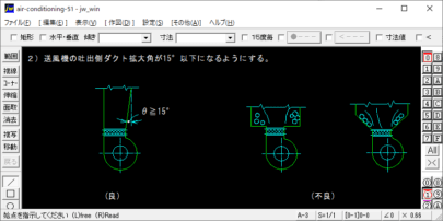 送風機吐出側ダクトの接続(1)