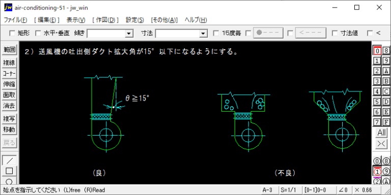 送風機吐出側ダクトの接続（1）
