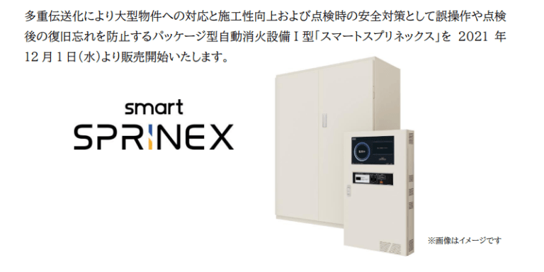スマートスプリネックス