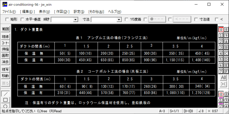 ダクトの吊りと支持固定要領(2)