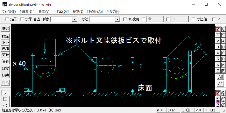 送風機廻りの支持