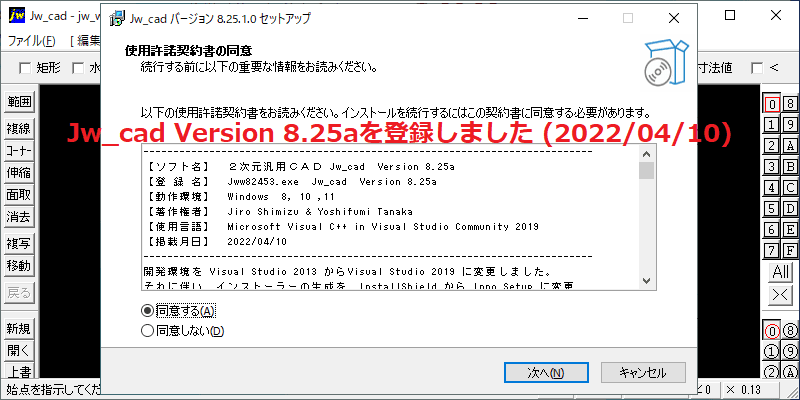 Jw_cad 8.25a