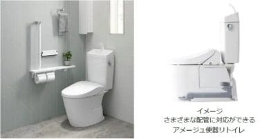 アメージュ便器