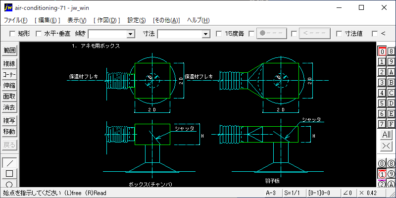 吹出口用ボックス取付（1）