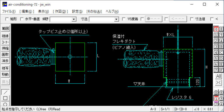 吹出口用ボックス取付（2）