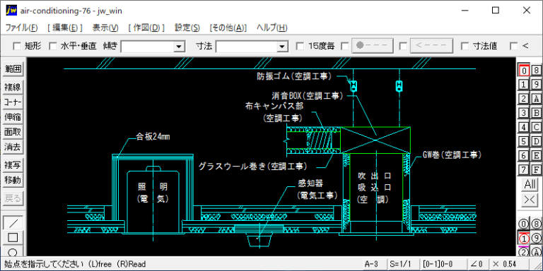 聴力検査室天井器具防音処理