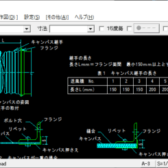 キャンバス継手