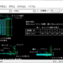 キャンバス継手