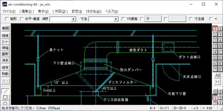 業務用ちゅう房フードの製作（1）グリスフィルターの取付