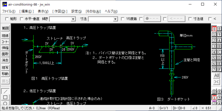 トラップ装置