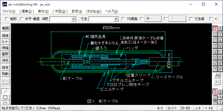 フロアーヒーティングの接続