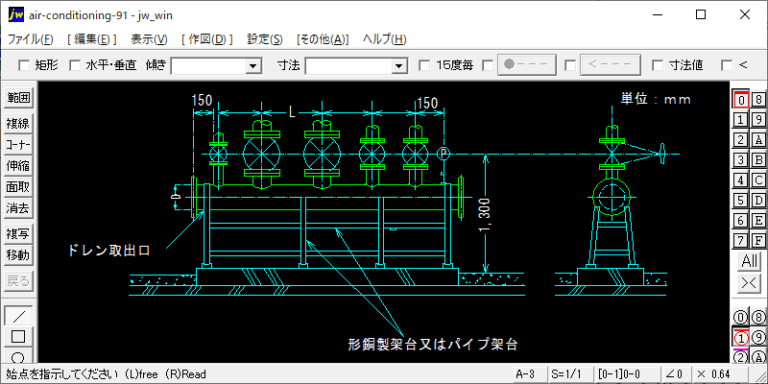 冷温水用ヘッダー