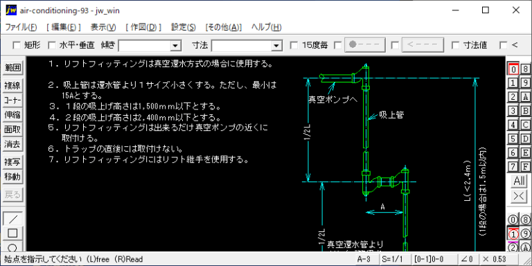 リフトフィッティング（ボイラ廻り配管）