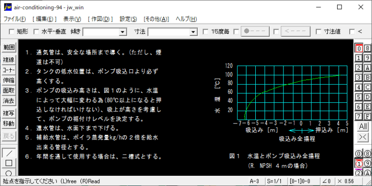 還水槽（ボイラ廻り配管）