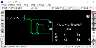 排水トラップ1(空調機廻り配管)