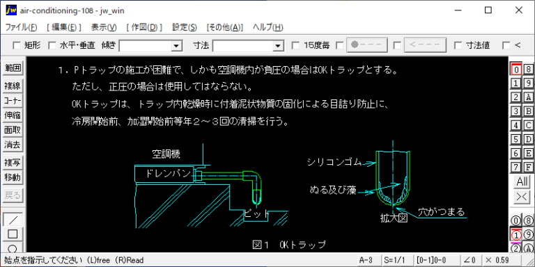 排水トラップ2(空調機廻り配管)