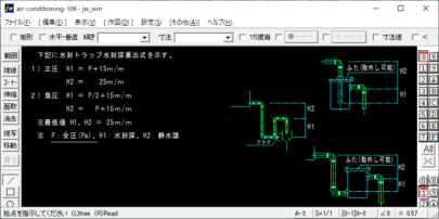 排水トラップ3(空調機廻り配管)