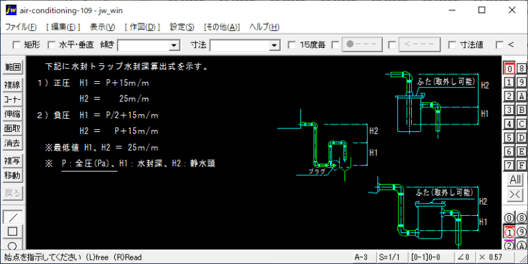 排水トラップ3（空調機廻り配管）