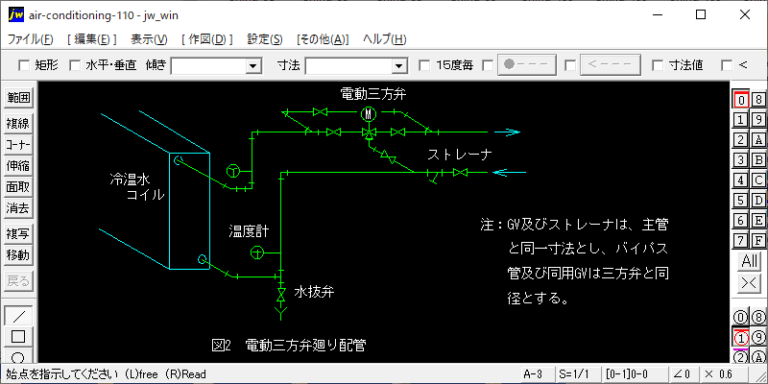 冷温水コイル（空調機廻り配管）