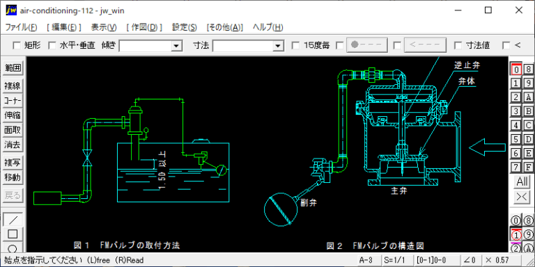 補給水装置（2）