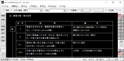 冷媒配管材料・継手類-2