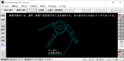 冷媒配管の加工-2