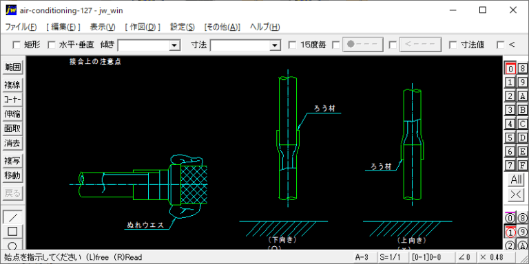 ろう付け作業の注意点