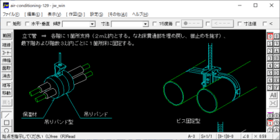 冷媒配管の支持間隔