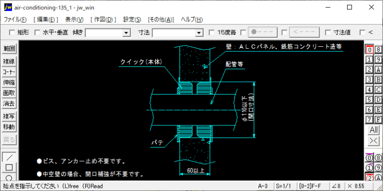 冷媒配管の防火区画貫通部処理-4（クイック工法 RC・ALC壁）