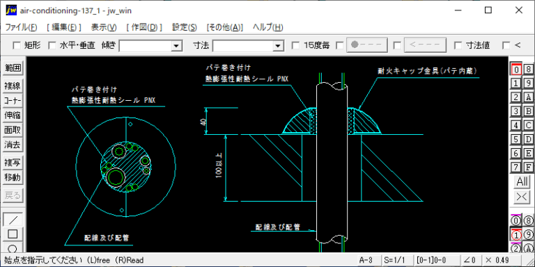 冷媒配管の防火区画貫通部処理-6（床 ALC・コンクリート）